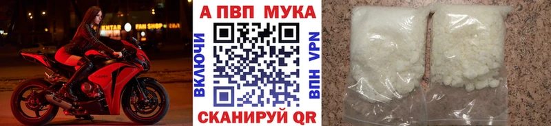 Купить закладки  Красавино  Alfa_PVP кристаллы 
