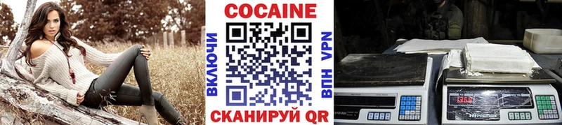 Кокаин 97%  Купить где  Красавино 
