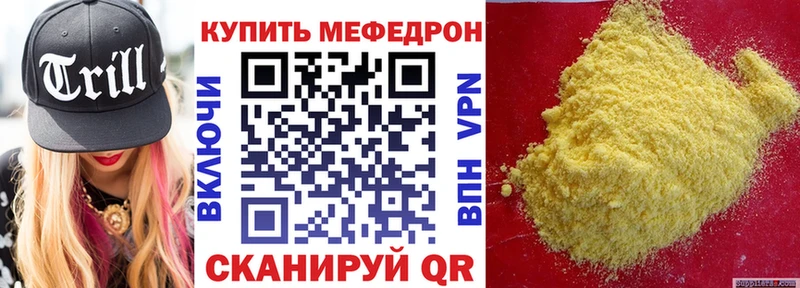 Мефедрон мука Купить закладки Красавино